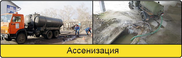 Услуга ассенизация в Пскове