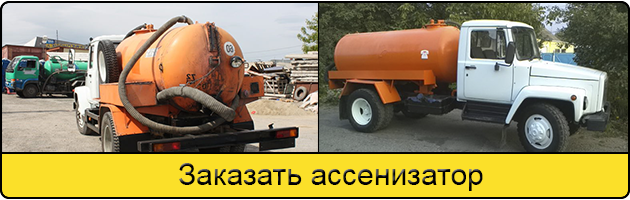 Услуга заказать ассенизатор в Пскове